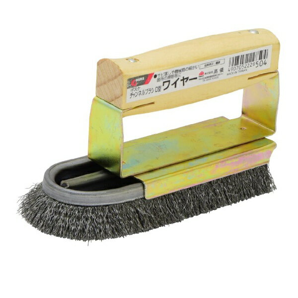 高儀｜TAKAGI チャンネルブラシ D型 ワイヤー 19874