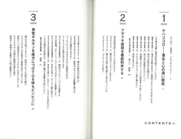 幻冬舎 【バーゲンブック】病はケから老けない体と心の作り方
