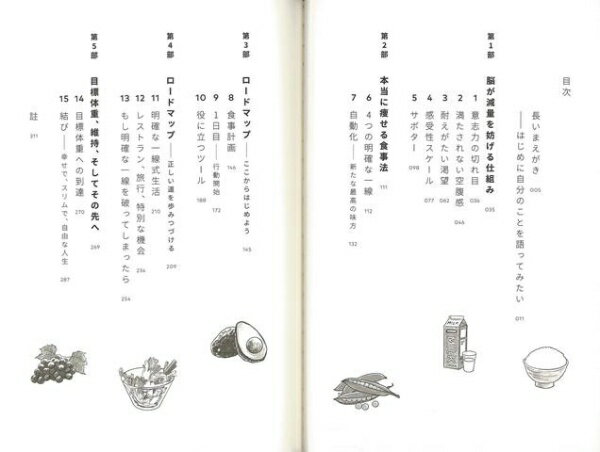 幻冬舎 【バーゲンブック】脳科学者が教える本当に痩せる食事