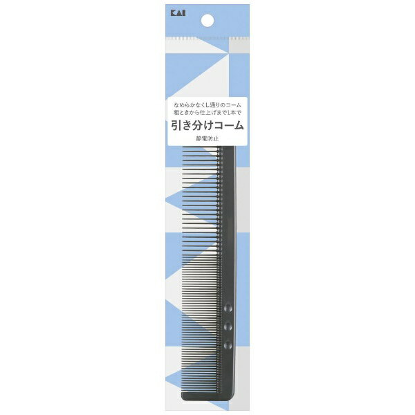 Brushes, Combs - 貝印｜Kai Corporation スタンダードセレクション 引き分けコーム HL0057