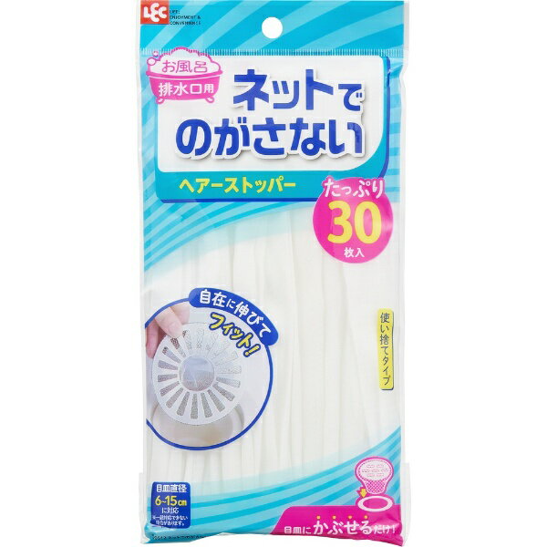 レック｜LEC ネットでのがさない 浴室用 ヘアストッパー 30枚入 B00512