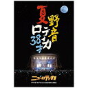インディーズ ニューロティカ/ 夏・野音・ロティカ38才DVD 【代金引換配送不可】