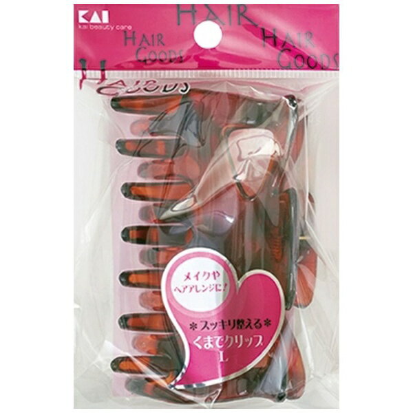 貝印｜Kai Corporation HG くまでクリップL HA3048