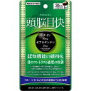 うすき製薬｜Usuki Pharmaceutical 頭脳目快 30日分 30粒