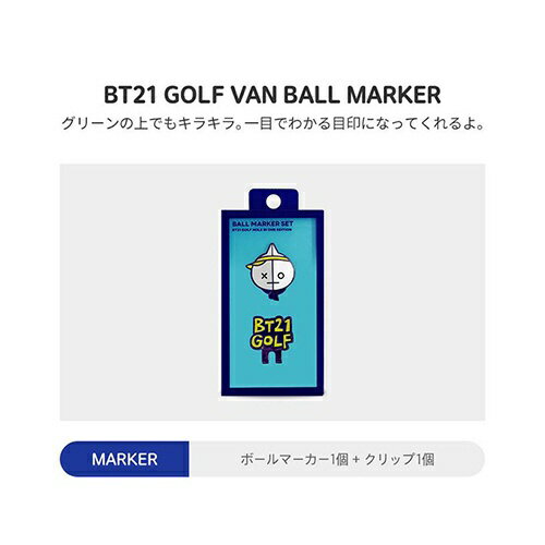 LYNX｜リンクス BT21 HOLE IN ONE ゴルフ マーカー VAN 73001-996-008