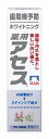 薬用アセスホワイトニング 90g(医薬部外品)佐藤製薬|sato