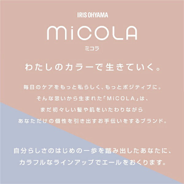 IRIS OHYAMA｜アイリスオーヤマ ヘアアイロン 2WAY ストレート＆カール micola（ミ...