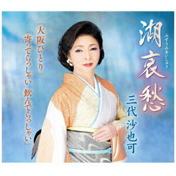 󥰥쥳ɡKING RECORDS 庻/ а/ҤȤ/äƤä㤤 Ǥä㤤CD Բġ