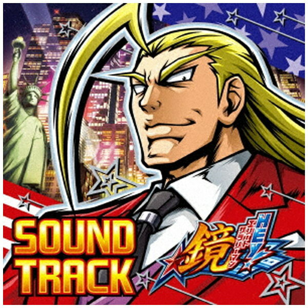 インディーズ （ゲーム・ミュージック）/ HEY！エリートサラリーマン鏡サウンドトラック 通常盤【CD】 ..