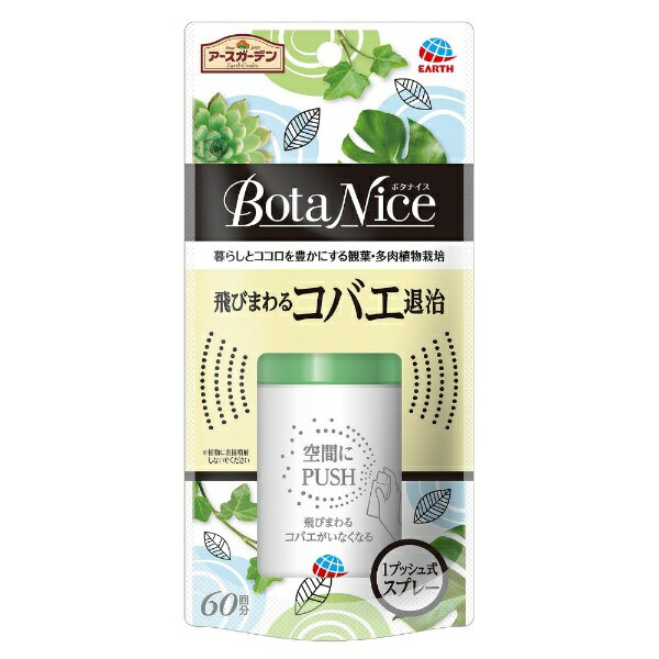 BotaNice Ӥޤ륳Х༣ 1ץå弰ץ졼 60ʬEarth