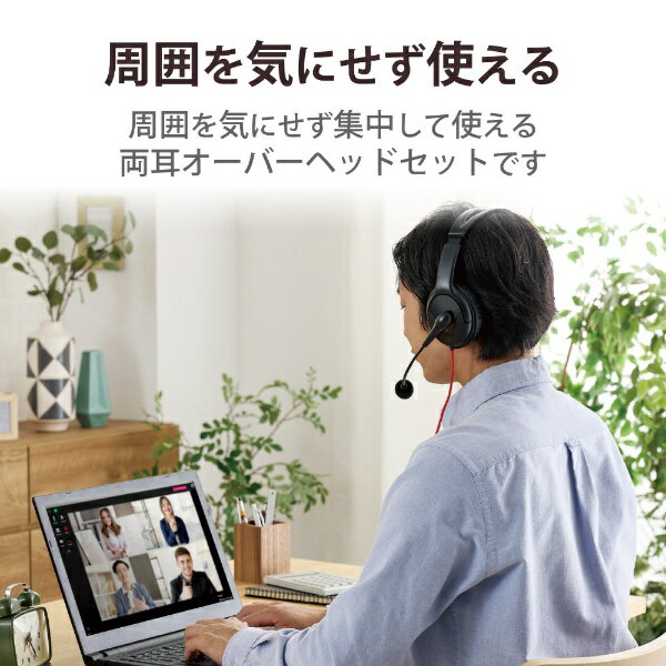 ELECOM|エレコム ヘッドホン ヘッドセッ...の紹介画像2
