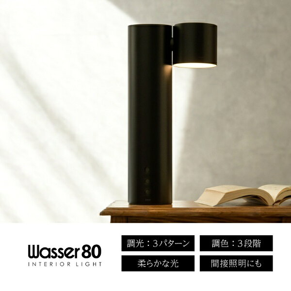 大河商事|TAIGASHOJI wasser 80 ホワイト [LED] [2]