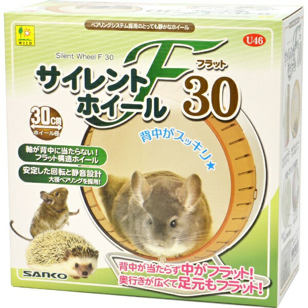 サンコー サイレントホイール フラット30