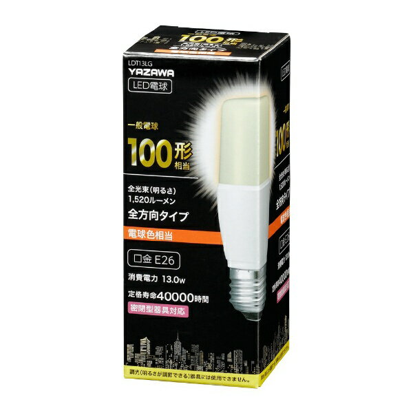 YAZAWA｜ヤザワ T形LED 100W形 E26 電球色 LDT13LG [E26 /T形 /100W相当 /電球色 /1個 /全方向タイプ]