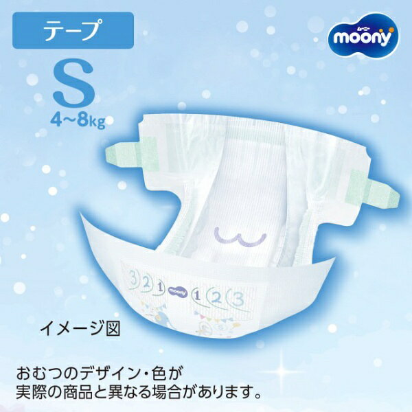 楽天ビック(ビックカメラ×楽天)のユニチャーム｜unicharm moony（ムーニー）テープタイプ S（4〜8Kg）70枚｜アングル2
