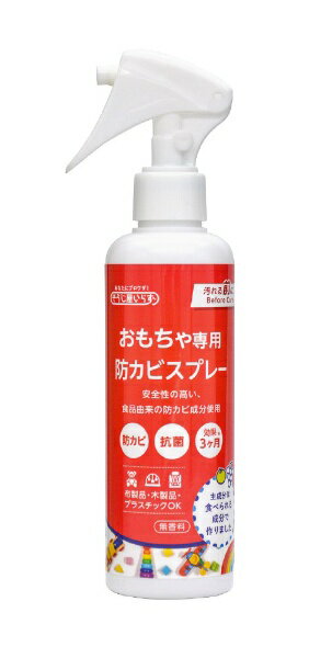 赤ちゃん用品にも安心して使える、食品由来の防カビ成分を使用した防カビ・抗菌剤。■カビの発生を長くブロックし、清潔を保ちます。■効果は約3ヶ月。