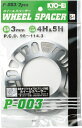 協永産業|KYO-EI Industrial ホイールスペーサー 3mm 4/5H P.C.D. 98-114.3 P-003-2P