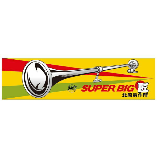 HKT�å����������ƥ��� �����ϥ�Υ������ۡ���SUPER��BIG���������ƥ�쥹��24V���� HS37SU