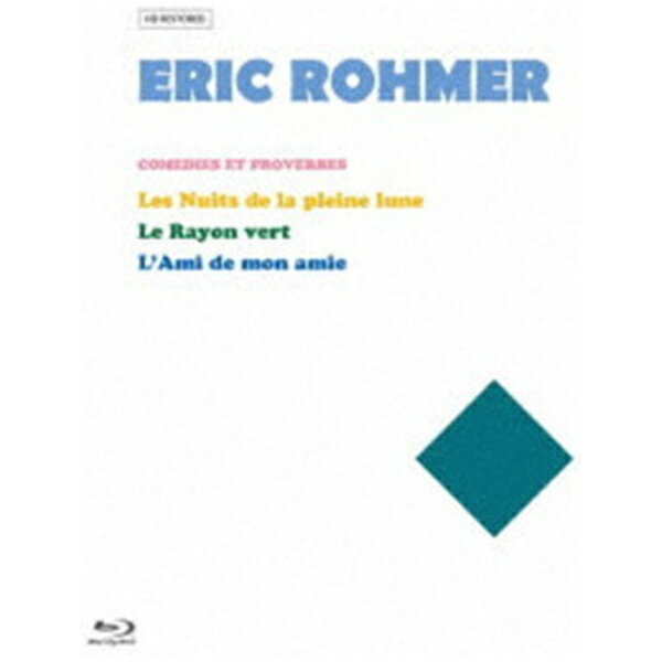 紀伊国屋書店｜KINOKUNIYA エリック・ロメール Blu-ray BOX 5【ブルーレイ】 【代金引換配送不可】