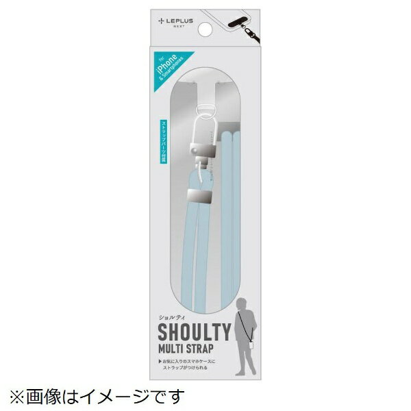 Entertainment, Talents - MSソリューションズ｜MS Solutions スマートフォン（汎用） ショルダーストラップ 「SHOULTY MULTI STRAP」ベーシックタイプ ライトブルー LN-SS03LBL