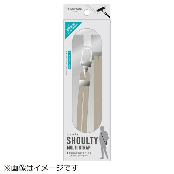 Retro - MSソリューションズ｜MS Solutions スマートフォン（汎用） ショルダーストラップ 「SHOULTY MULTI STRAP」ベーシックタイプ ベージュ LN-SS03BG