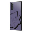 イングレム｜Ingrem Xperia 10 III Lite / 10 III / 『ポケットモンスター』/耐衝撃ハイブリッドケース KAKU ゲンガー_サトシ IQ-PXP10M3K3TB/PK38