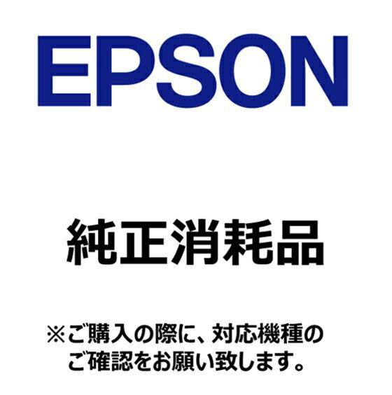 EPSON｜エプソン 〔インクジェット〕ロール紙 業務用フォトプリンター 光沢用紙 5インチ [127mmx65m /2..