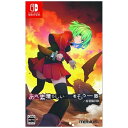 メビウス|Mobius あの、素晴らしい をもう一度/再装版HD【Switch】 【代金引換配送不可】