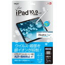 ナカバヤシ｜Nakabayashi 10.9インチ iPad（第10世代）用 液晶保護フィルム 抗ウイルス抗菌・光沢 TBF-IP22FLKAV