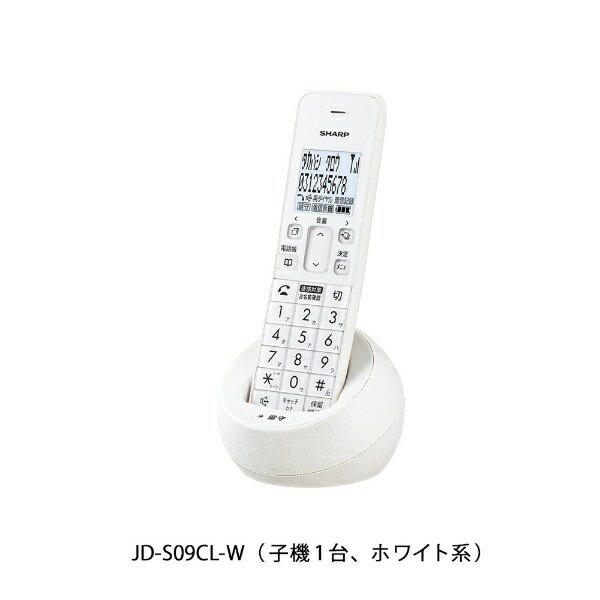 シャープ｜SHARP 電話機（ノ−マル） ホワイト系 JD-S09CL 子機1台 /コードレス