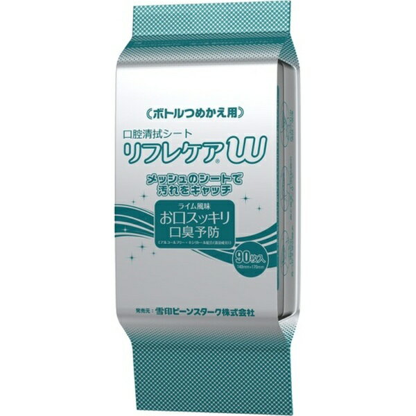 雪印ビーンスターク｜Bean Stalk Snow リフレケアWボトルタイプつめかえ用 90枚入