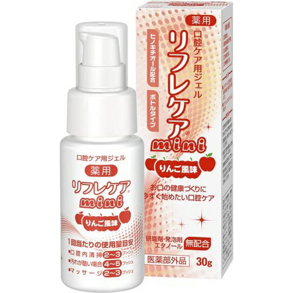 リフレケアは、歯の表面や口腔内全体の汚れを除去し、口臭や歯周炎、歯肉炎の予防に効果がある口腔ケア用ジェル（薬用歯磨き）です。● 有効成分のヒノキチオールが口臭を防ぎ、歯周病（歯周炎、歯肉炎）を予防します。● やさしい甘さのはちみつミント風味とさわやかなライム風味、すっきりとした甘さのりんご風味の3種類です。● 研磨剤や発泡剤、エタノールを配合していません。● 口腔内のマッサージにも利用できます。● のびのよいジェルは、ブラッシングも容易です。【効能・効果】◎口臭の防止 ◎歯周炎、歯肉炎の予防◎むし歯を防ぐ ◎口中を浄化する◎口中を爽快にする【1回あたりの使用量目安】◎口腔内清掃・・・2〜3プッシュ◎汚れが酷い場合・・・4〜5プッシュ◎マッサージ・・・2〜3プッシュ