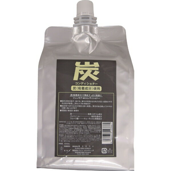 ジュン・コスメティック｜JUN COSMETIC 炭コンディショナー つめかえ用 1000mL