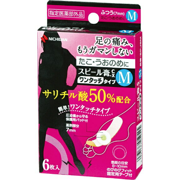 ニチバン｜NICHIBAN 【指定医薬部外品】スピール膏CX（ワンタッチタイプ）Mサイズ 6枚入 SPJ6M