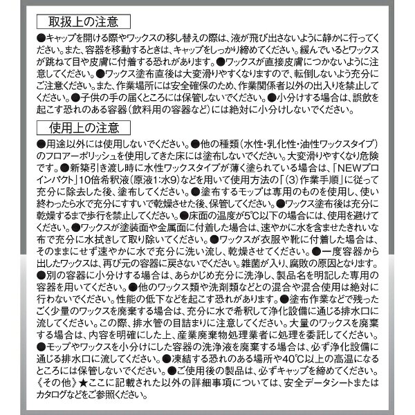 リンレイ｜rinrei 超耐久プロつやコート II（ツー）HG 4L〔床用樹脂ワックス〕