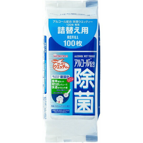 アサヒグループ食品｜Asahi Group Foods WAKODO アルコール配合 除菌ウエッティー つめかえ用 100枚 おしぼりウエッティー