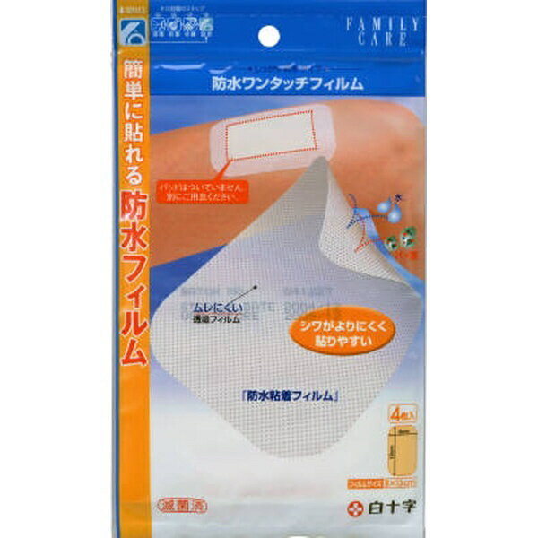 白十字｜Hakujuji FC 防水ワンタッチフィルム 4枚入