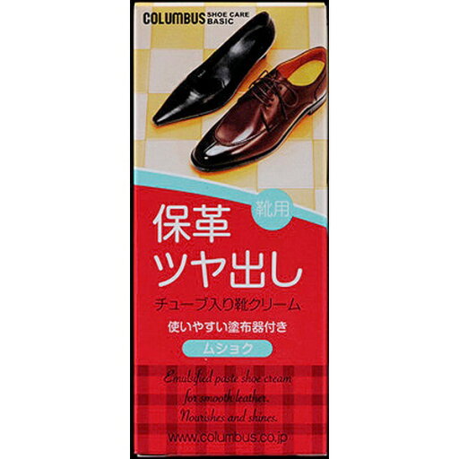 コロンブス|COLUMBUS ベーシック チューブ入り靴クリーム 50g 無色 コロンブス|COLUMBUS ベーシック チューブ入り靴クリーム 50g 無色