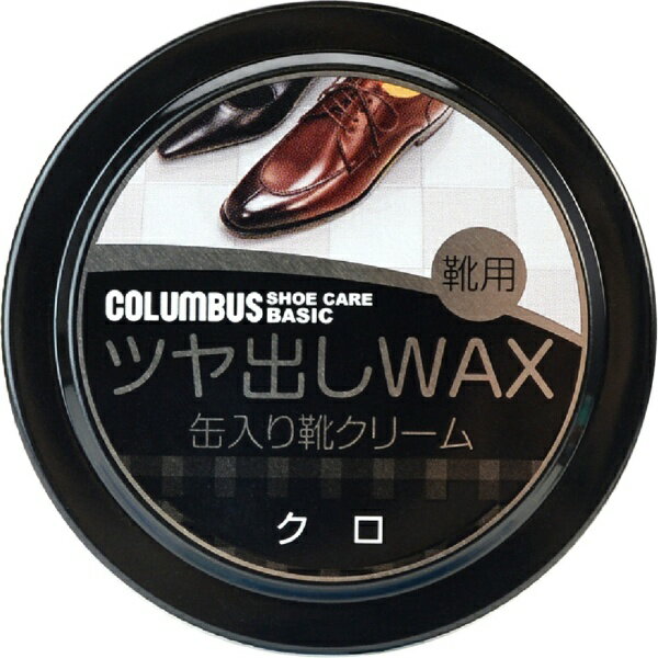コロンブス｜COLUMBUS ベーシック 缶入り油性靴クリーム 40g クロ