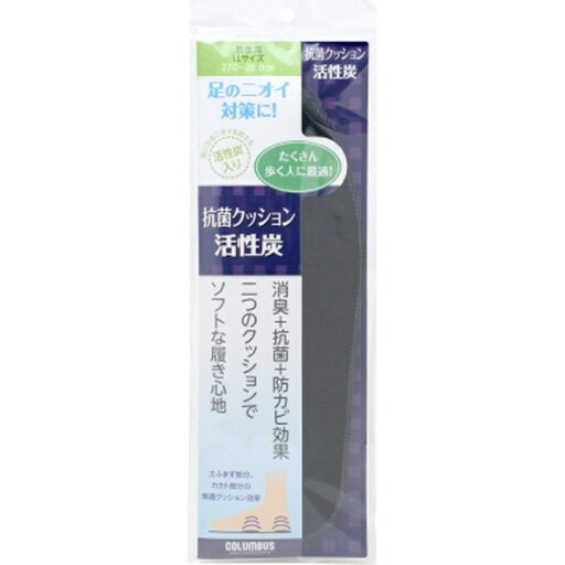 コロンブス|COLUMBUS 抗菌クッション 活性炭インソール 男性LLサイズ 1足 コロンブス|COLUMBUS 抗菌クッション 活性炭インソール 男性LLサイズ 1足