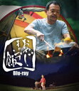 TCエンタテインメント|TC Entertainment おやじキャンプ飯【ブルーレイ】 【代金引換配送不可】
