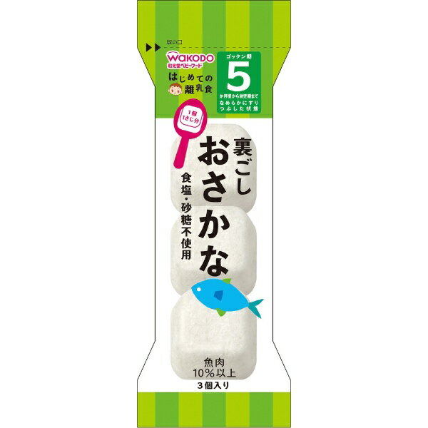 アサヒグループ食品｜Asahi Group Foods はじめての離乳食 裏ごしおさかな 3個