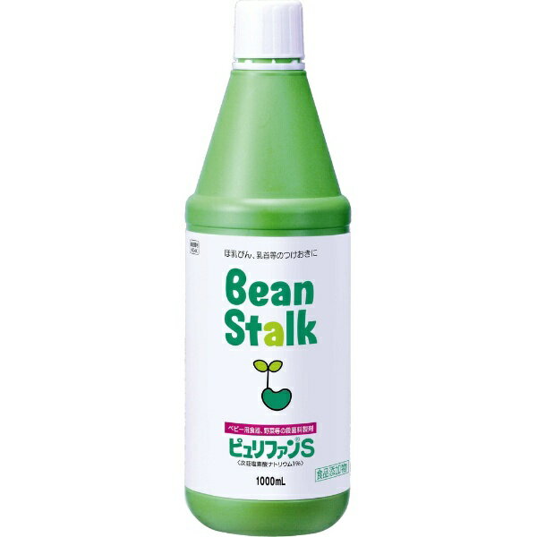 雪印ビーンスターク｜Bean Stalk Snow 殺菌料製剤 ピュリファンS 1000mL BSS 1