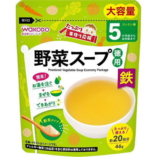 アサヒグループ食品|Asahi Group Foods たっぷり手作り応援 野菜スープ(徳用)46g アサヒグループ食品|Asahi Group Foods たっぷり手作り応援 野菜スープ(徳用)46g