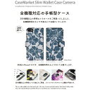 CaseMarket｜ケースマーケット CaseMarket SCG01 スリム手帳型ケース トロピカル タヒチ柄 モンステラ & ハイビスカス ブルー SCG01-BCM2S2133-78 2