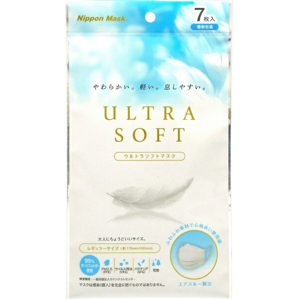 横井定｜YOKOISADA 日本マスク ウルトラソフトマスク（ULTRA SOFT Mask） レギュラー 7枚 No.96