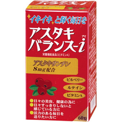 祐徳薬品|YUTOKU PHARMACEUTICAL アスタキバランス-i(アイ)60粒 30日分 祐徳薬品|YUTOKU PHARMACEUTICAL アスタキバランス-i(アイ)60粒 30日分