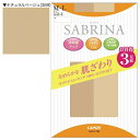 グンゼ|GUNZE SABRINA(サブリナ)なめらかな肌ざわり ストッキング(3足組)M-L ナチュラルベージュ