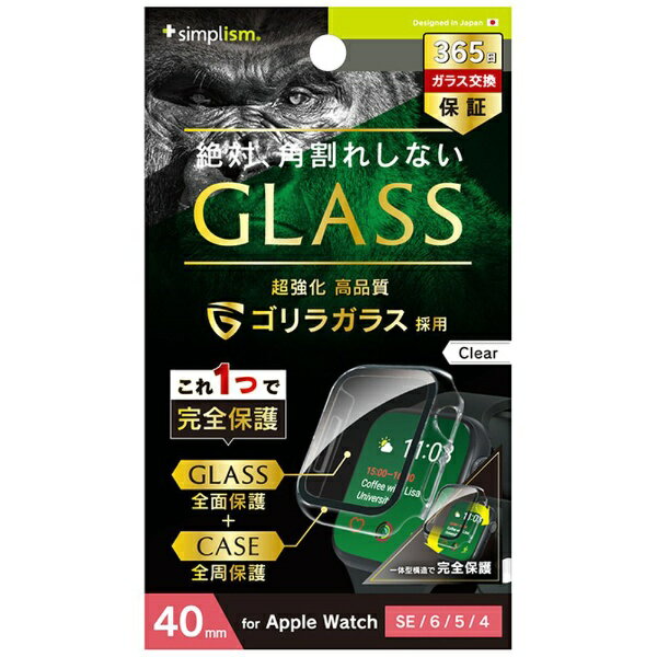トリニティ｜Trinity Apple Watch 40mm SE（第2世代）/ SE（第1世代）/ 6 / 5 / 4 ゴリラガラス 高透明 ガラス一体型PCケース TR-AW2240-GLPC-GOCCL