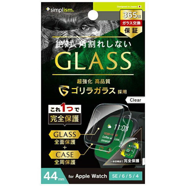 トリニティ｜Trinity Apple Watch 44mm SE（第2世代）/ SE（第1世代）/ 6 / 5 / 4 ゴリラガラス 高透明 ガラス一体型PCケース TR-AW2244-GLPC-GOCCL